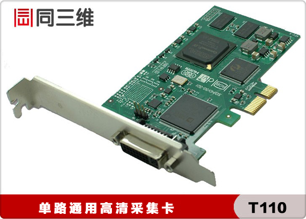 T110 DVI/HDMI/VGA/分量高清音視頻采集卡（已停產(chǎn)）