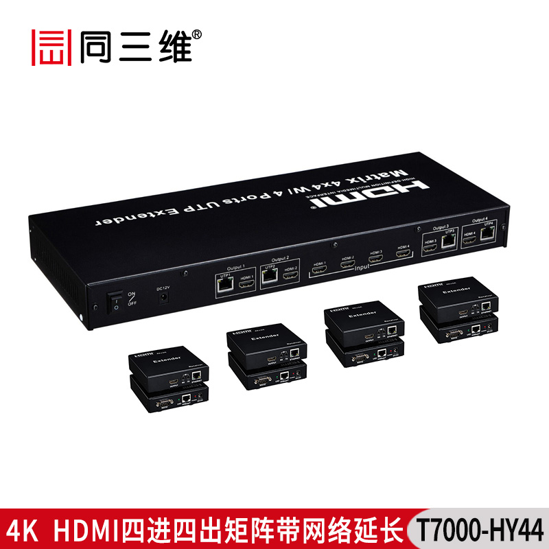 T7000-HY44 4K HDMI4進(jìn)4出矩陣帶網(wǎng)絡(luò)延長