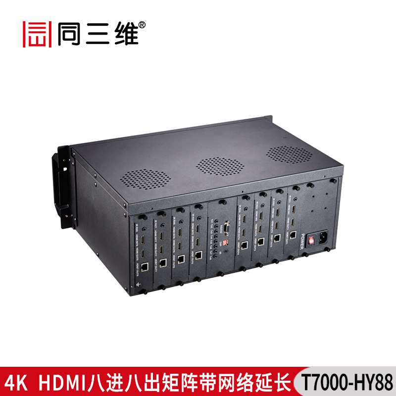 T7000-HY88 4K HDMI八進(jìn)八出矩陣 帶網(wǎng)絡(luò)延長功能