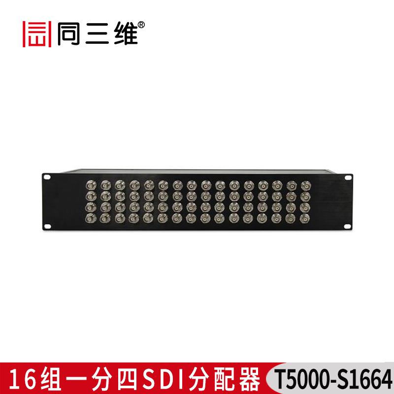 T5000-S1664  16組一分四SDI分配器