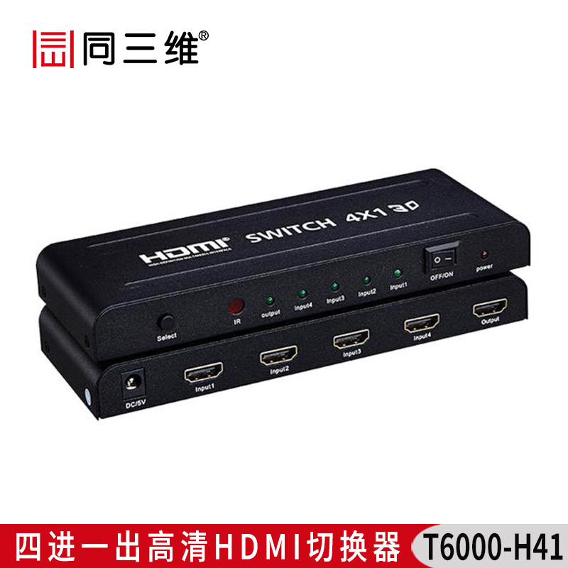 T6000-H41 四進一出高清HDMI切換器